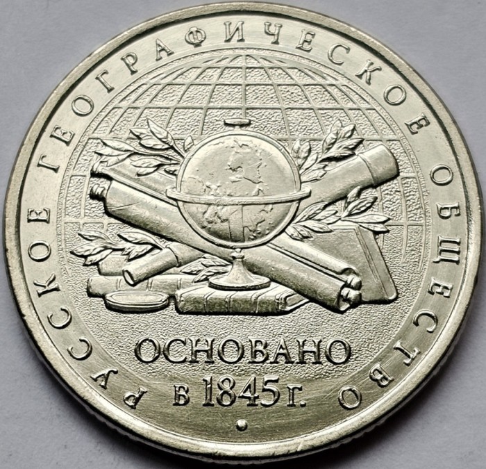 5 ruble 2015 Rusia, The Russian Geographic Society, unc