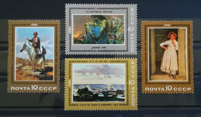BC582, URSS 1981, serie picturi