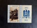 2012 -Romania - 150 de ani - Ministerul Afacerilor Externe - timbru cu vigneta