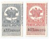 *Romania, lot 1104 cu 2 timbre fiscale de aviatie, 1936, MNH, Nestampilat