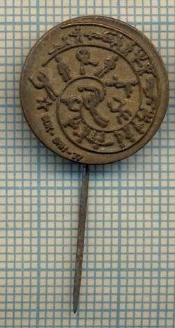 Y 440 INSIGNA - SDK -SRH &#039;77 - IUGOSLAVIA -PENTRU COLECTIONARI