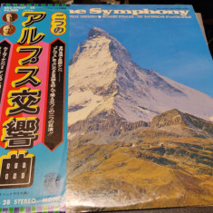 Vinil 2XLP "Japan Press" Richard Strauss - Two Alpine Symphonies (NM)
