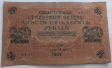 Rusia , 250 Ruble 1917