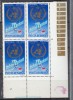 ROMANIA 1973 LP 825 CENTENARUL O.I.M. SI O.M.M. BLOC 4 TIMBRE MNH, Nestampilat