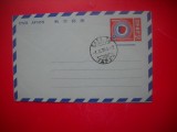 HOPCT PLIC S AEROGRAMA VECHE ---1551 - ANUL 1970 --JAPONIA - NECIRCULATA