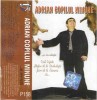 Casetă audio Adrian Copilul Minune ...Și Invitații, originală, Folk