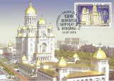 Romania, LP 2072/2015, Ziua marcii postale romanesti, 130 de ani B.O.R., maxima