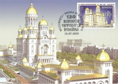 Romania, LP 2072/2015, Ziua marcii postale romanesti, 130 de ani B.O.R., maxima