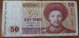 50 tenge 1993, Kazahstan