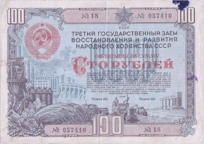 1948, 100 Rubles - Restaurarea și Dezvoltarea Economiei Naționale a URSS - Rusia foto