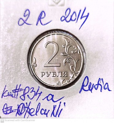 moneda rusia 2 r 2014 circulatie foto