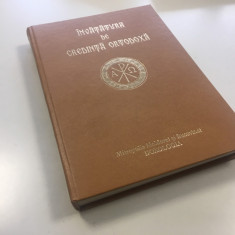 INVATATURA DE CREDINTA ORTODOXA/ CATEHISM-CU BINECUVANTAREA IPS TEOFAN IASI 2009