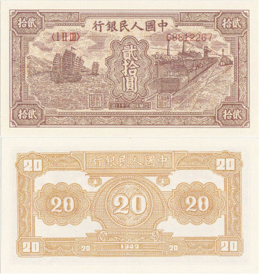 1949, 20 Yuan (P-822) - China - COPIE foto