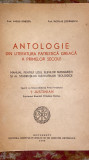 ANTOLOGIE DE LITERATURA PATRISTICA GREACA A PRIMELOR SECOLE,prf.VASILE IONESCUs1