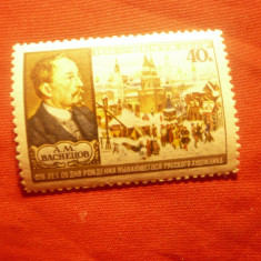 Serie 1 val. - 100 Ani Pictor A. Vasnetov URSS 1956 , sarniera