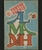 Almanah PENTRU PATRIE 1988 - Carte Bibliofilie Editie Originala