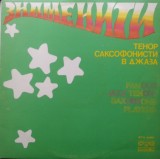 Vinil Jazz Tenor Saxophone Players Various Balkanton 1979 LP Sonny Rollins Lester Young Zoot Sims Stan Getz Coltrane Joe Farrell