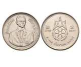 Thailanda 1985 - 2 baht, aUNC - aniversar