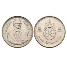 Thailanda 1985 - 2 baht, aUNC - aniversar