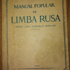 MANUAL POPULAR DE LIMBA RUSA PENTRU UZUL CURSURILOR POPULARE/1952