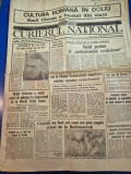 ziarul curierul national 21 iunie 1995 - moartea lui emil cioran