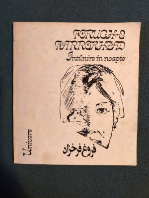 INTALNIRE IN NOAPTE - FORUGH-E FARROKHZAD foto