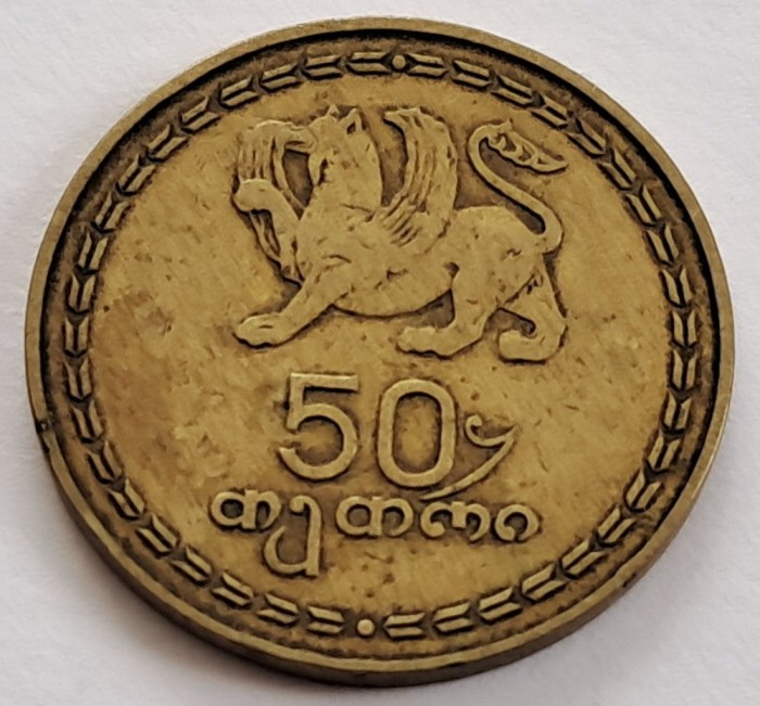Georgia, 50 Tetri 1993