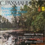 S. Rachmaninoff &ndash; Piano Concerto No. 2. Nikolai Petrov, State Academic Symphony