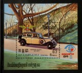 Cambodge 1984 - Masini de epoca, expo, colita neuzata