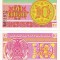 KAZAHSTAN 10 tyin 1993 UNC!!!