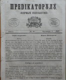 Predicatorul ( Jurnal eclesiastic ), an 1, nr. 40, 1857, alafbetul de tranzitie