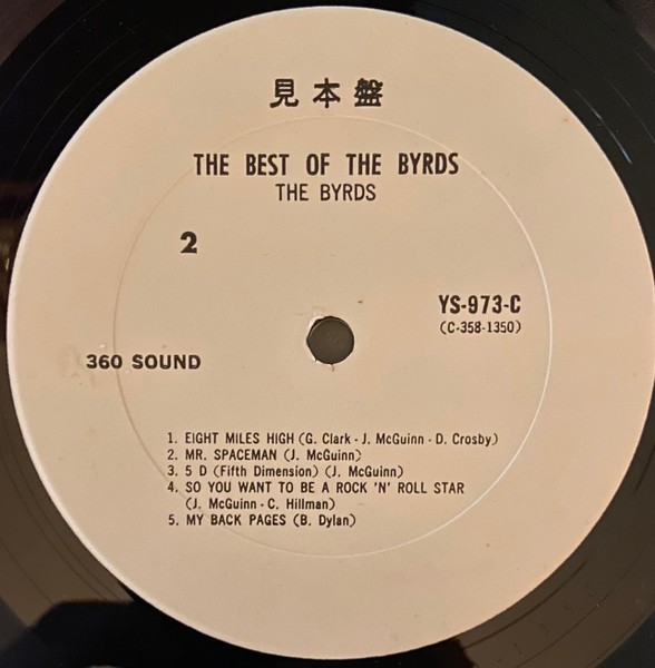 Vinil LP # "Japan Press" ~~ PROMO ~~ Charlie Byrd / The Byrds &lrm;&ndash; More Brazilian Byrd / The Best Of The Byrds (VG++)