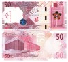 Qatar 50 Ryals 2022 P-35 UNC