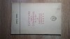Stefan Voitec - Cuvantare rostita la Congresul al IX-lea al Partidului Comunist