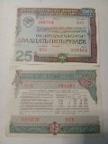 Russia CCCP 25 ruble 1982