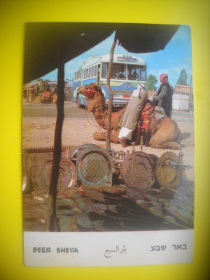 HOPCT 5915 ZI DE TARG LA BEER SHEBA .-ISRAEL -STAMPILOGRAFIE -ASIA -CIRCULATA foto