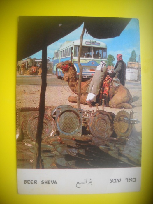 HOPCT 5915 ZI DE TARG LA BEER SHEBA .-ISRAEL -STAMPILOGRAFIE -ASIA -CIRCULATA