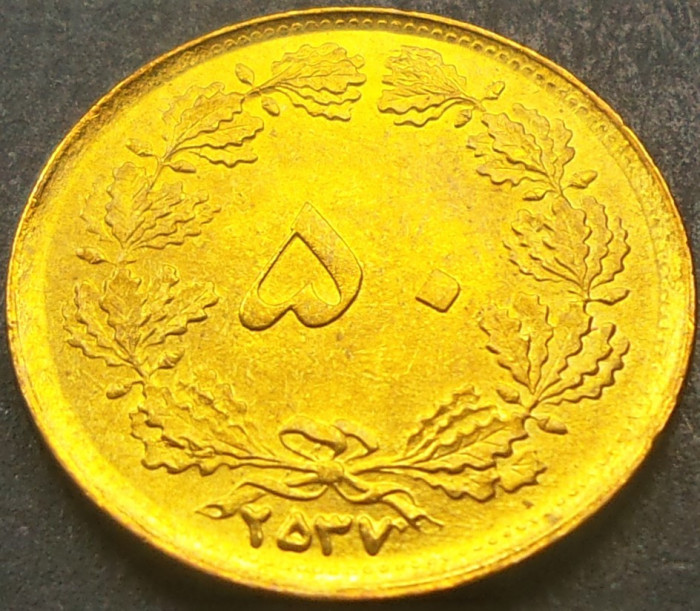 Moneda exotica 50 DINARI - IRAN, anul 1978 *cod 1427 B = A.UNC / RARA