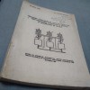 REDUCEREA CONSUMURILOR SPECIFICE ENERGETICE-IOAN POPA 1983