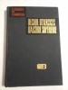 FONDEMENTS THEORIQUES DE LA RADIOTECHNIQUE STATISTIQUE - B. LEVINE