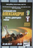 Program Oleksandria, Ucraina - Astra Romania 2017