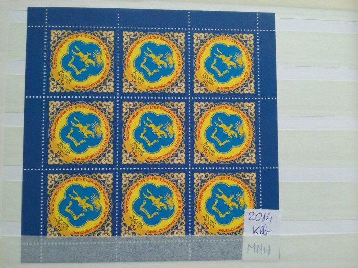 2014-Rusia-Klb-MNH-Perfect