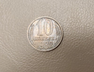 URSS - 10 copeici / kopeks (1982) - monedă s288 foto