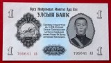 Mongolia 1 TUGRIK 1955 UNC necirculata **