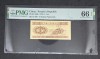 1 Fen China - PMG 66