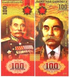 F. RARR : RUSIA - FANTASY NOTE - 100 RUBLE 2019 , MARESALUL S . BUDIONNII - UNC