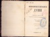 HST C2107 Fiziologia i patologia dushi 1871 Henry Maudsley Sankt Petersburg