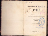 HST C2107 Fiziologia i patologia dushi 1871 Henry Maudsley Sankt Petersburg