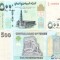 Yemen 500 Rials 2017 P-39 UNC