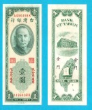 Insula Quemoy (Taiwan) (pick R101) 1 Yuan 1949(1963) UNC-; Sun Yat Sen